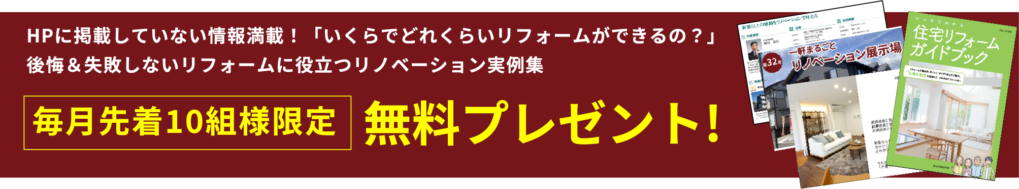 カタログ資料無料プレゼント