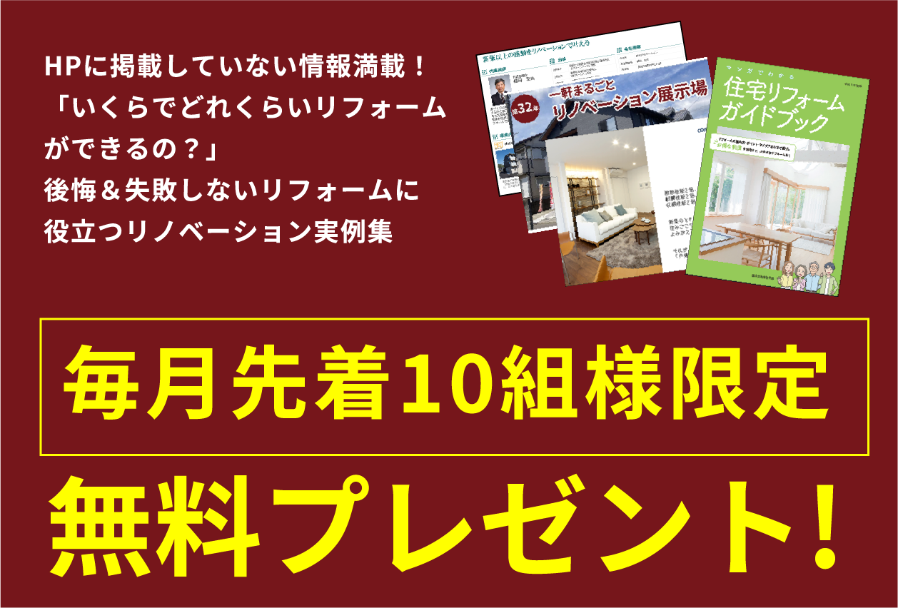 カタログ資料無料プレゼント