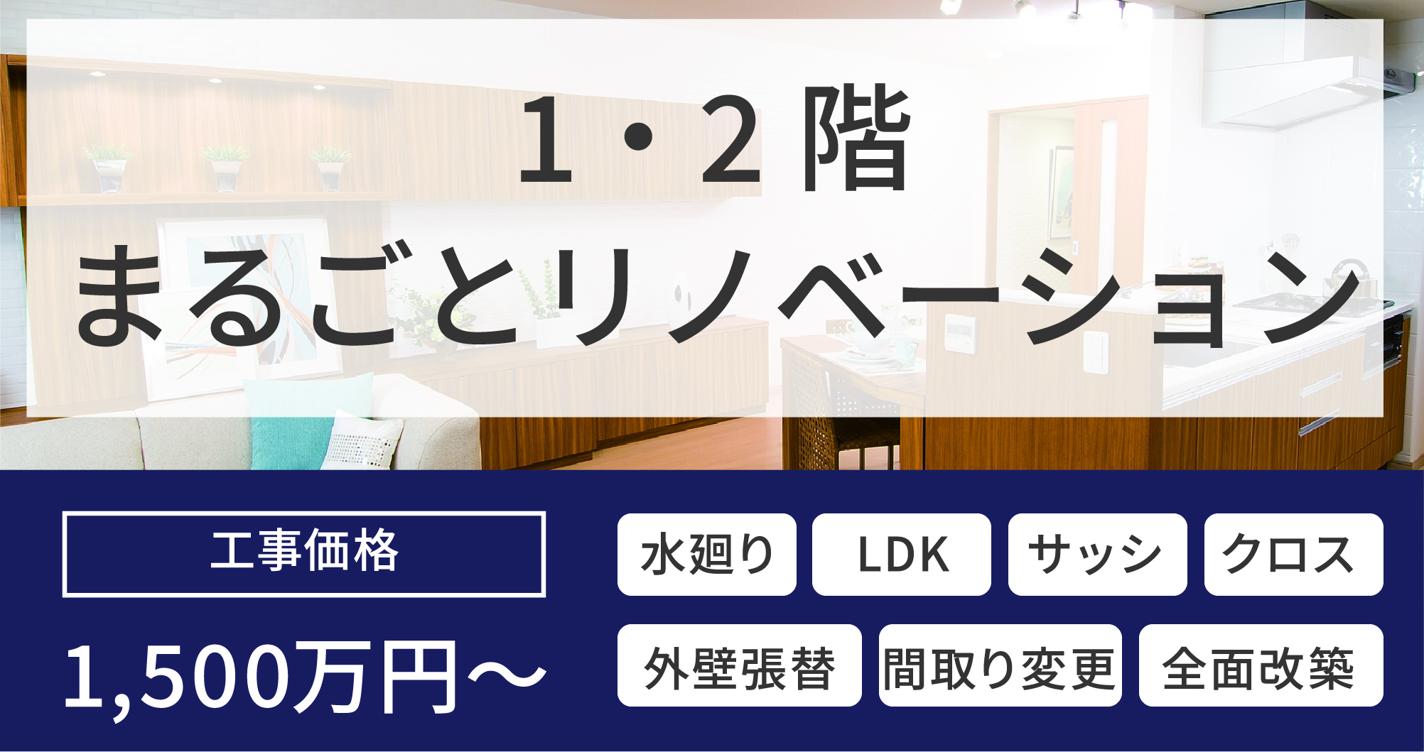 1500万円
