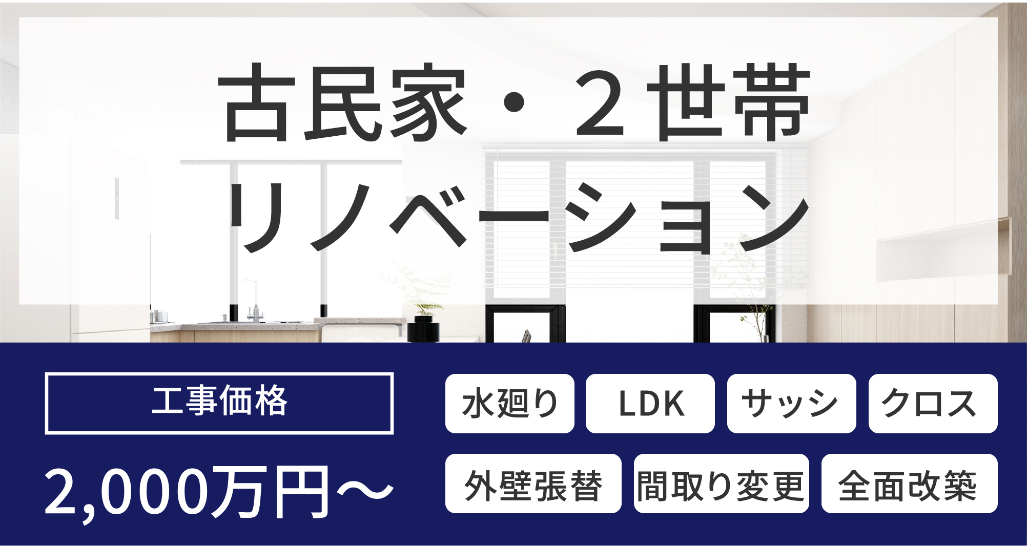 2000万円